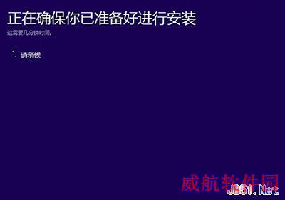 如何直接将win8系统升级为win10系统