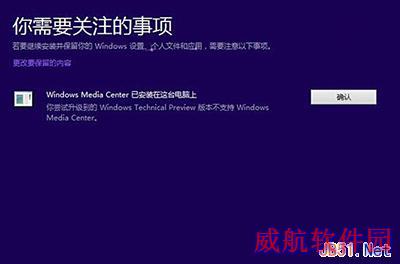 如何直接将win8系统升级为win10系统