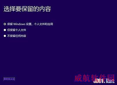 如何直接将win8系统升级为win10系统