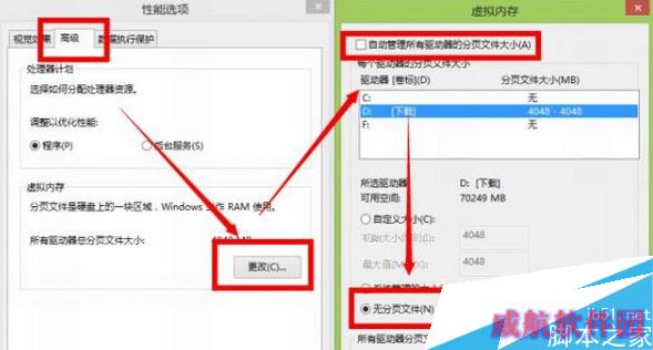 安装完win10系统占硬盘空间太多解决方法