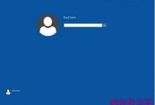 win10登陆界面怎么开启 win10登陆界面开启方法-字节律动