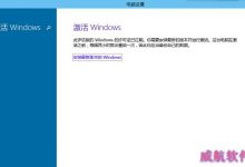 Win10预览版过期怎么办?windows10预览版本过期后的解决办法介绍-字节律动