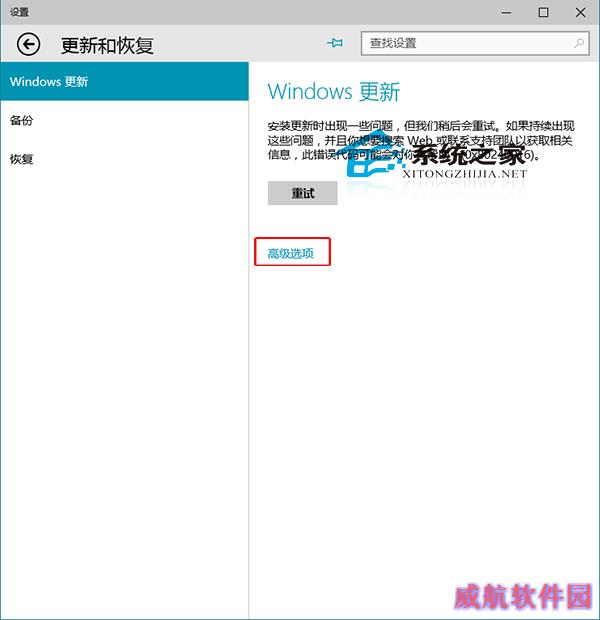  Win10预览版更新下载速度慢的解决方法