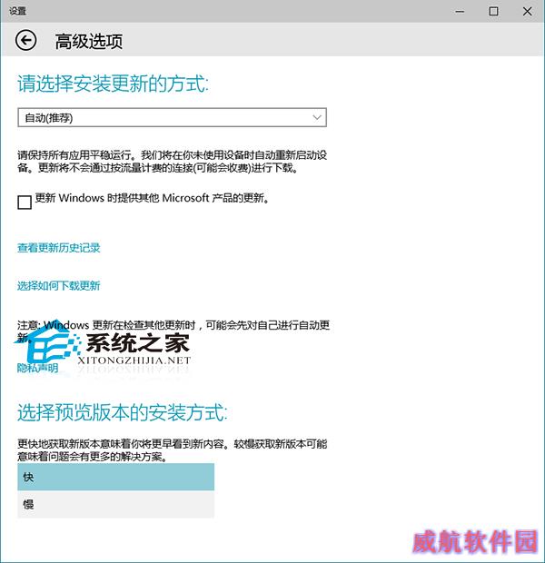  Win10预览版更新下载速度慢的解决方法