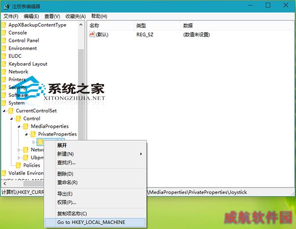  Win10注册表如何快速定位同名项