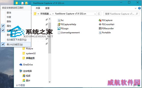  Win10文件夹始终显示功能区的操作方法