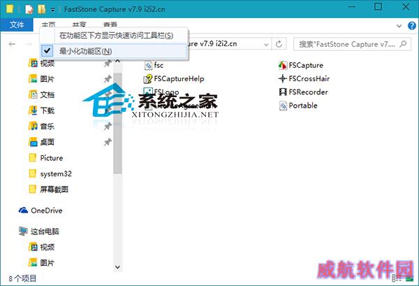 Win10文件夹始终显示功能区的操作方法
