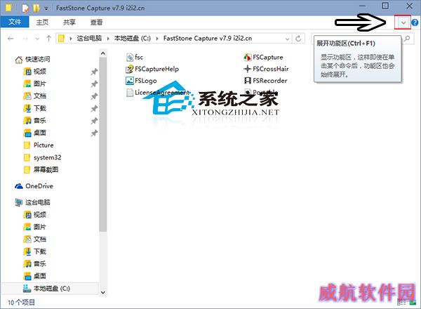  Win10文件夹始终显示功能区的操作方法