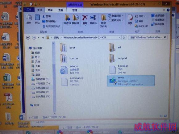 平板怎么升级win10?win8.1升级win10教程