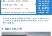 如何快速升级win10 5分钟升级win10教程(图)-字节律动