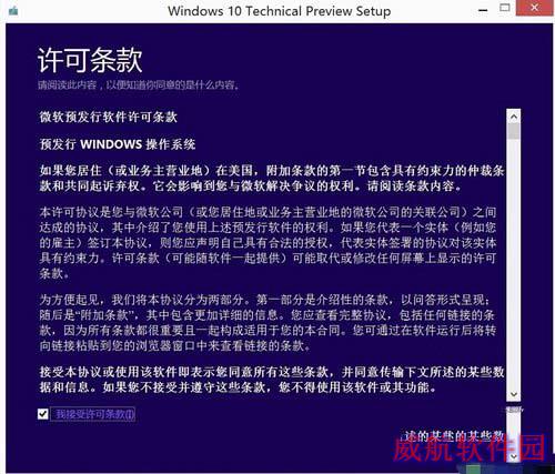 surface3升级win10教程 微软surface3升级win10全过程1