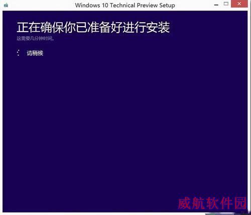 surface3升级win10教程 微软surface3升级win10全过程6