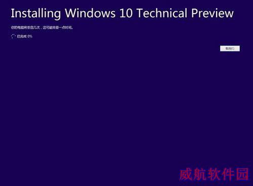 surface3升级win10教程 微软surface3升级win10全过程7