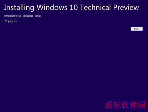 surface3升级win10教程 微软surface3升级win10全过程8