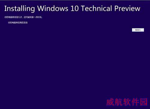 surface3升级win10教程 微软surface3升级win10全过程9