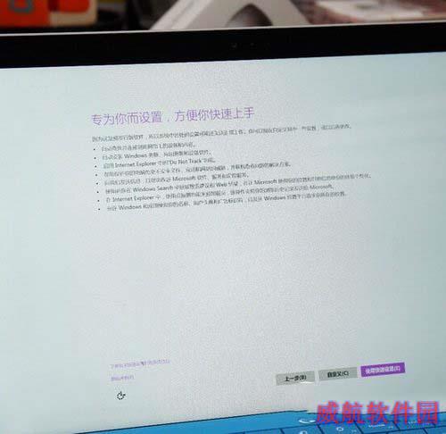 surface3升级win10教程 微软surface3升级win10全过程19