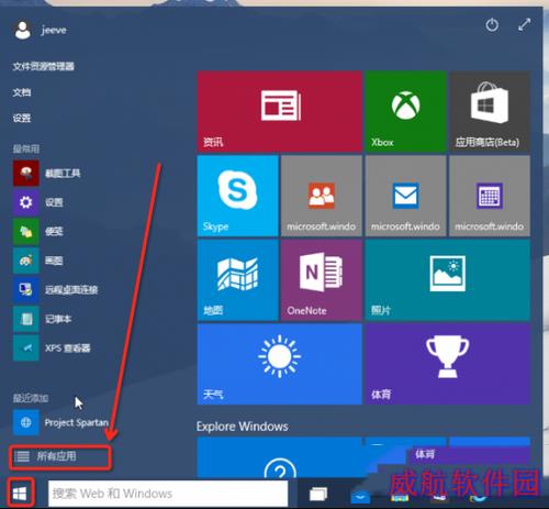 ｗin10 build 10041安装升级至build 10049版上手体验