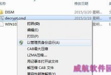 win10 esd镜像怎么安装?Win10 ESD镜像使用方法介绍-字节律动