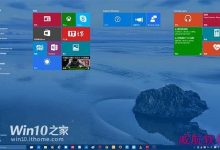 win10预览版10041开始屏幕透明的解决办法-字节律动