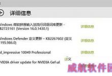win10预览版10049镜像下载地址 win10 10049镜像下载-字节律动