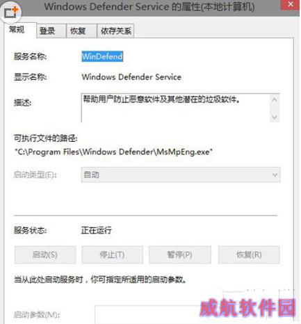 win10系统windows defender无法打开启动解决方法