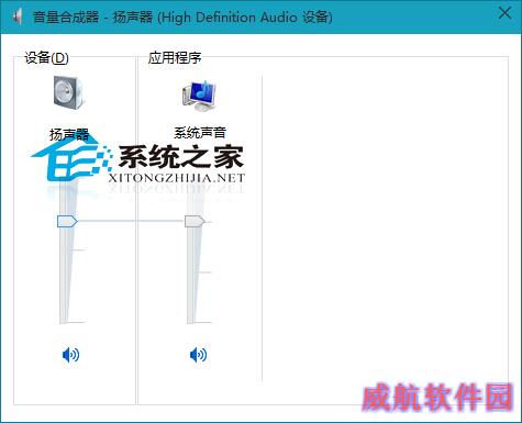  Win10调节音量大小的方法
