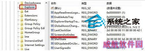  Win10将全屏截图快捷键保存在桌面的方法
