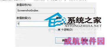  Win10将全屏截图快捷键保存在桌面的方法