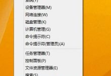 Win10如何将全屏截图快捷保存在桌面上有哪些方法-字节律动