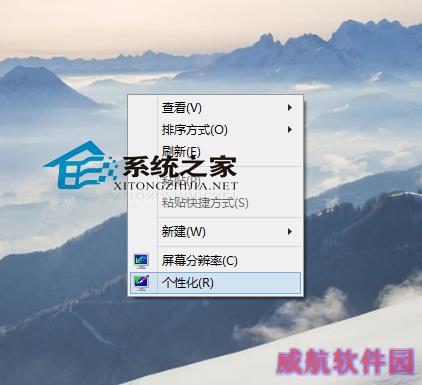  Win10设置纯色桌面背景的步骤