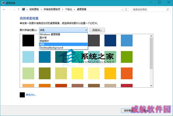  Win10设置纯色桌面背景的步骤