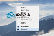 Win10如何设置简单纯色桌面背景追求简单的风格-字节律动