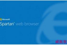 win10怎么打开斯巴达浏览器 ie11开启Spartan浏览器教程-字节律动