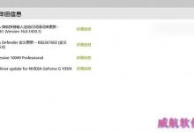 win10预览版10049下载地址 win10 10049官方镜像下载-字节律动