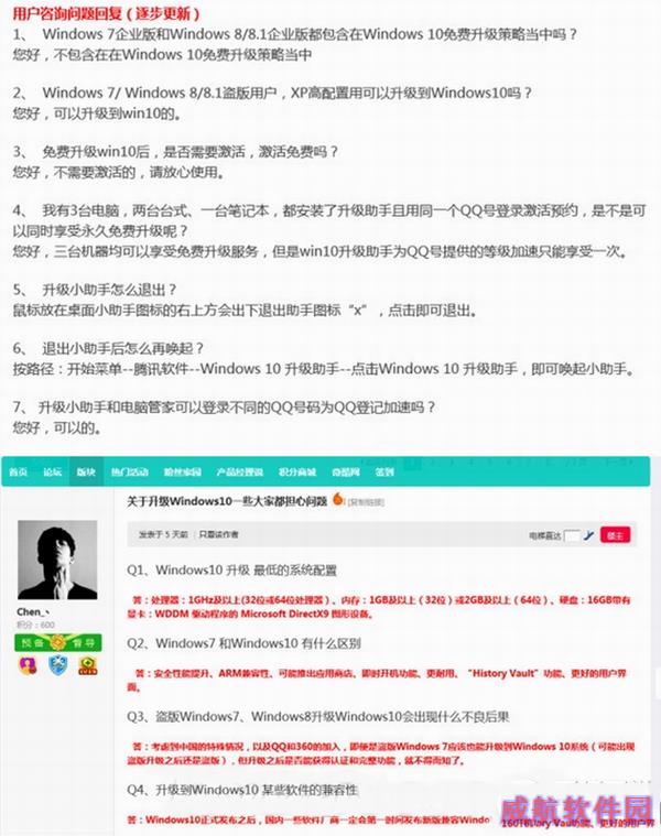 免费升级win10后需要激活吗？win10激活需要收费吗？