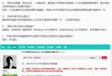 免费升级win10后需要激活吗?win10激活需要收费吗?-字节律动