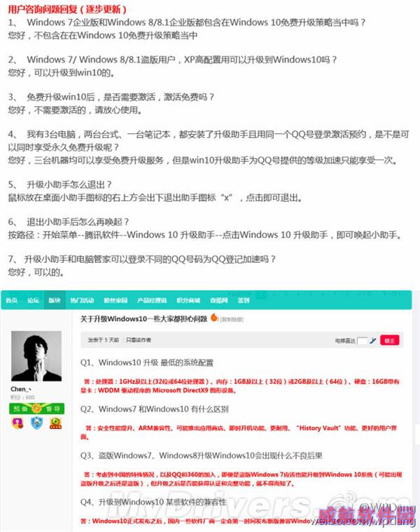 喜大普奔！国内盗版用户免费升级Win10后