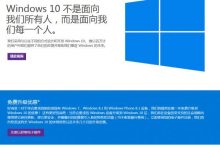 Win10官方中文页面上线 方便中国人使用-字节律动