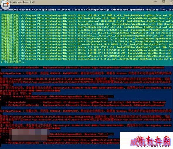 win10应用加载失败怎么办 win10应用加载失败解决办法2