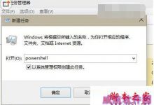 win10软件打不开怎么办 win10 解决办法-字节律动