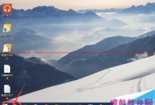 Win10 9926开始菜单打不开该怎么解决?-字节律动