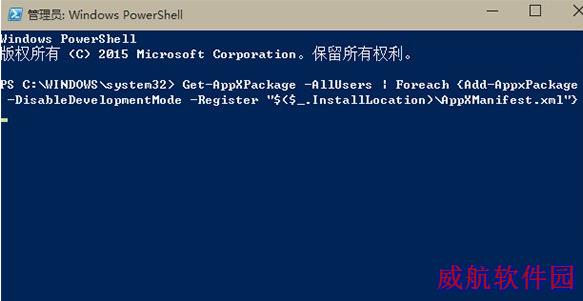 win10应用加载失败怎么办？win10重置全部应用方法