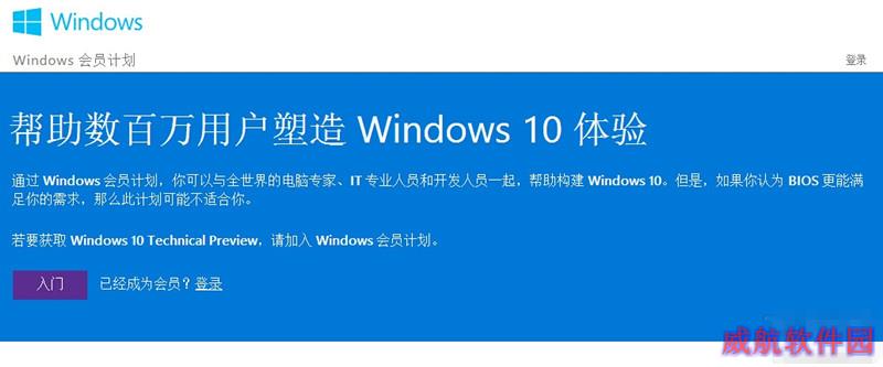 Windows Insider注册