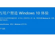 Windows Insider怎么注册?Windows Insider注册账号及注册网站方法-字节律动