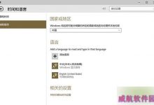 win10预览版10041小娜cortana出现罢工不能用的解决方法-字节律动
