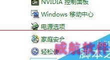 win10总是自动关机自动重启该怎么办?-字节律动