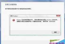 win10系统运行提示0x80070005错误的解决办法-字节律动