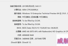 Win10更改音乐、图片、视频和文档默认保存位置图文教程-字节律动