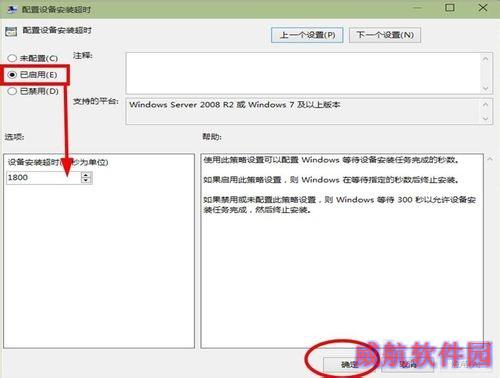 驱动安装失败 Win10系统更新声卡驱动程序方法