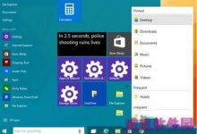 window10预览版开始菜单跳转列表开启步骤-字节律动
